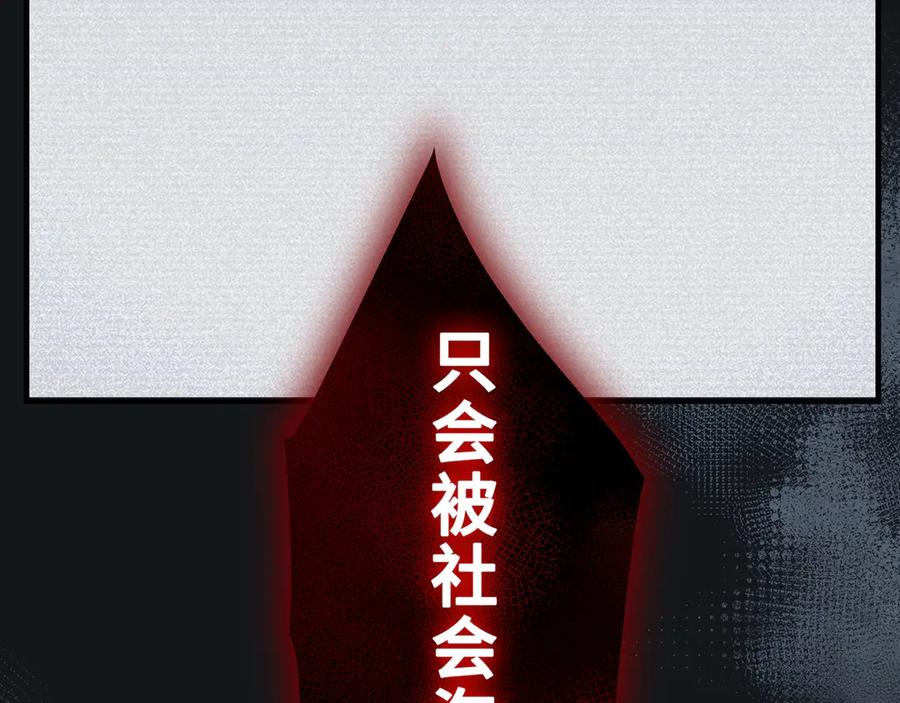 《特工重生：最强高中生》第6话 第38页