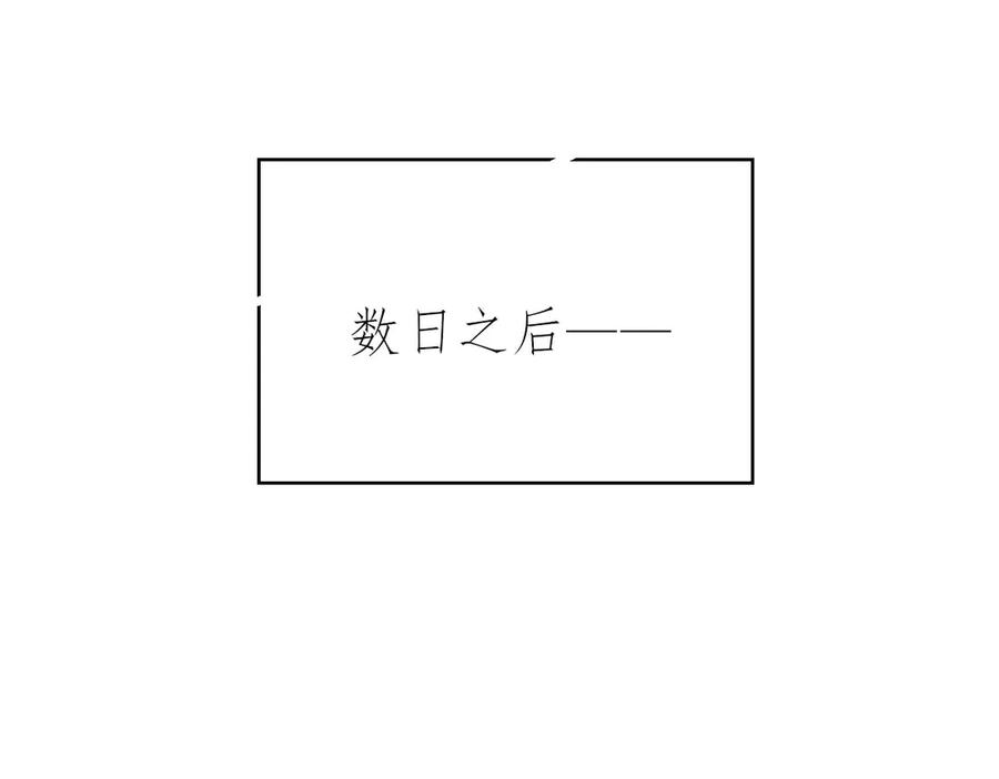 《凯洛斯山的十叶花》第5话 讨厌的皇后 第91页