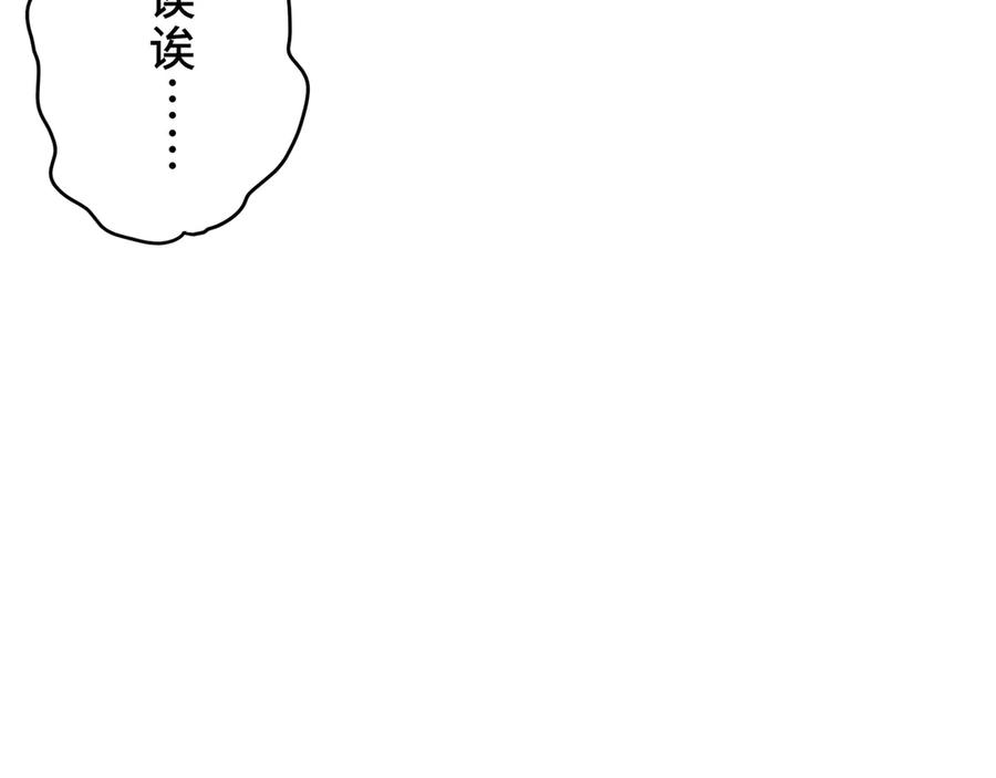 《特工重生：最强高中生》第6话 第251页
