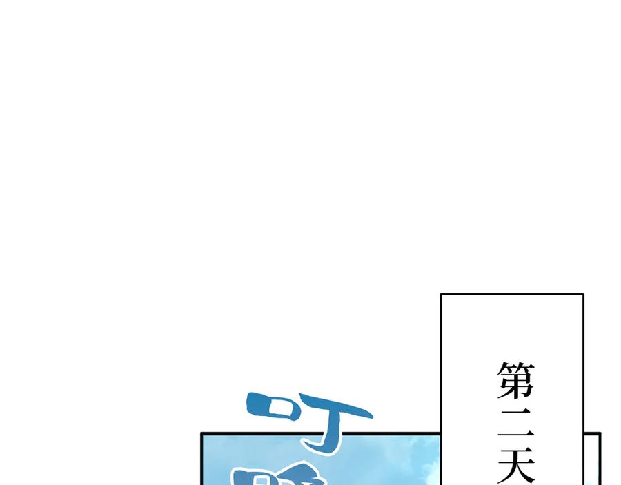 《特工重生：最强高中生》第6话 第231页