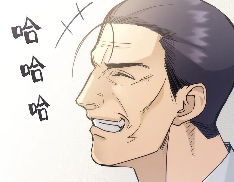 《特工重生：最强高中生》第6话 第179页