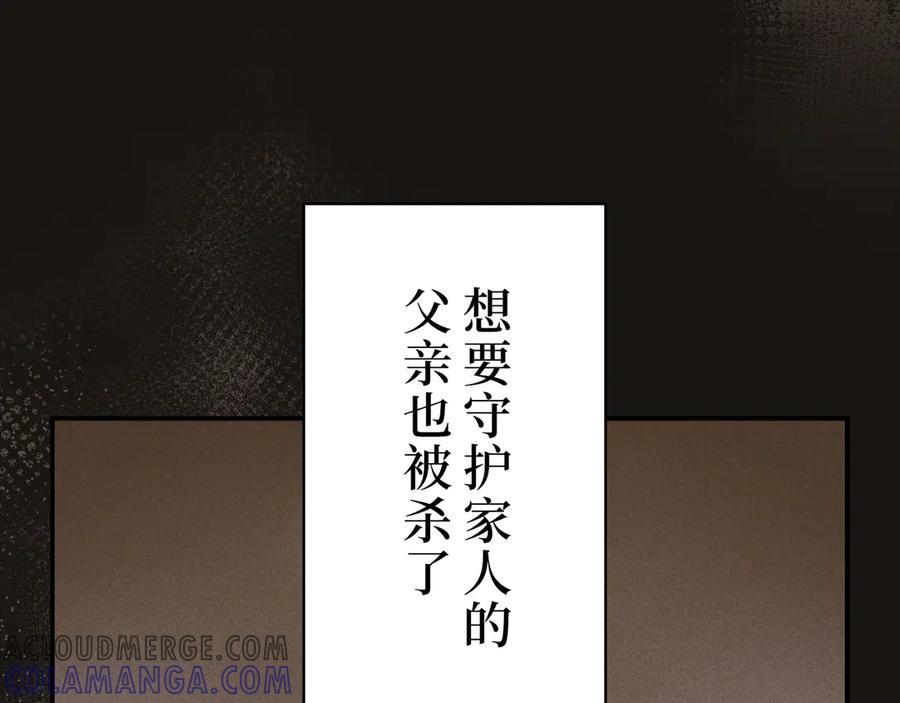 《特工重生：最强高中生》第6话 第109页