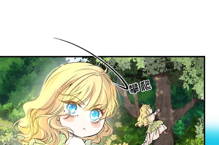 《凯洛斯山的十叶花》第5话 讨厌的皇后 第96页