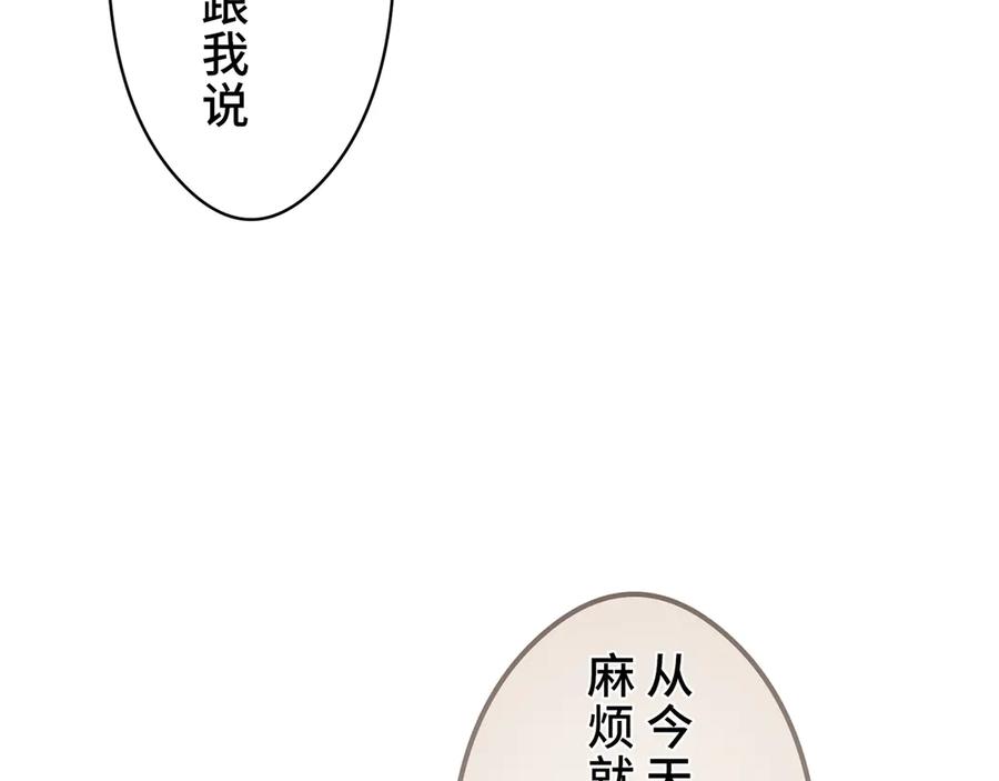 《特工重生：最强高中生》第6话 第168页