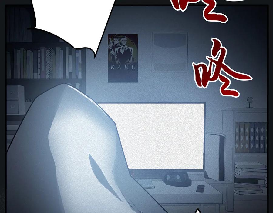 《特工重生：最强高中生》第6话 第34页