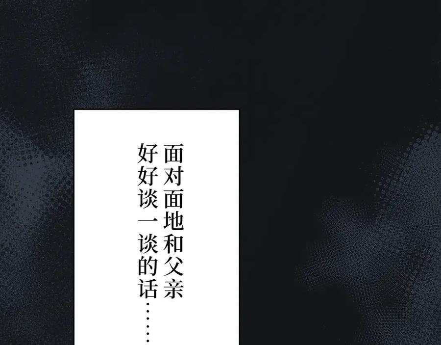 《特工重生：最强高中生》第6话 第48页