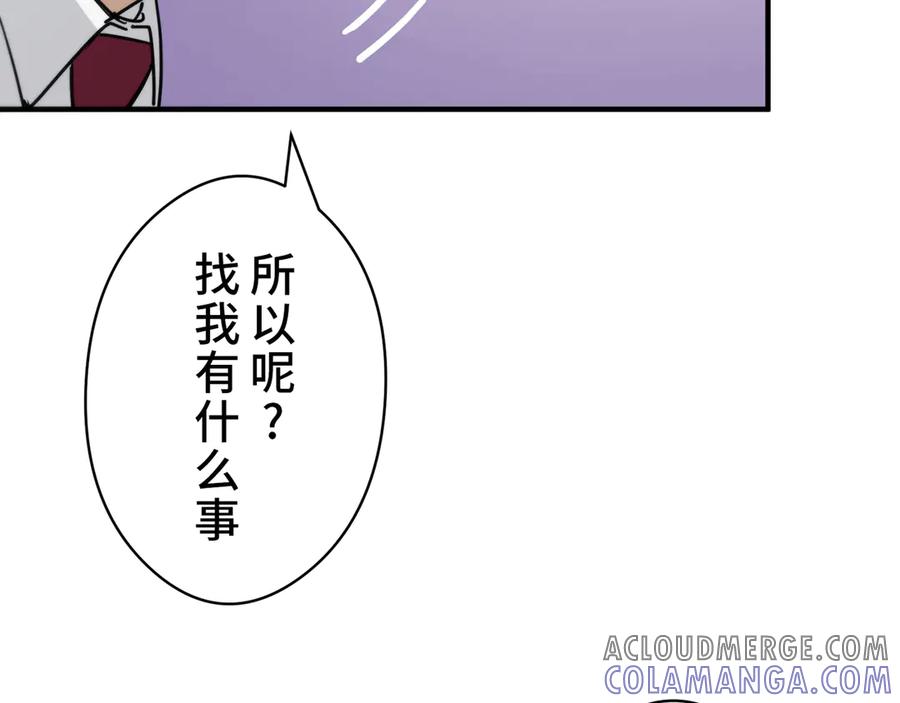 《特工重生：最强高中生》第6话 第273页