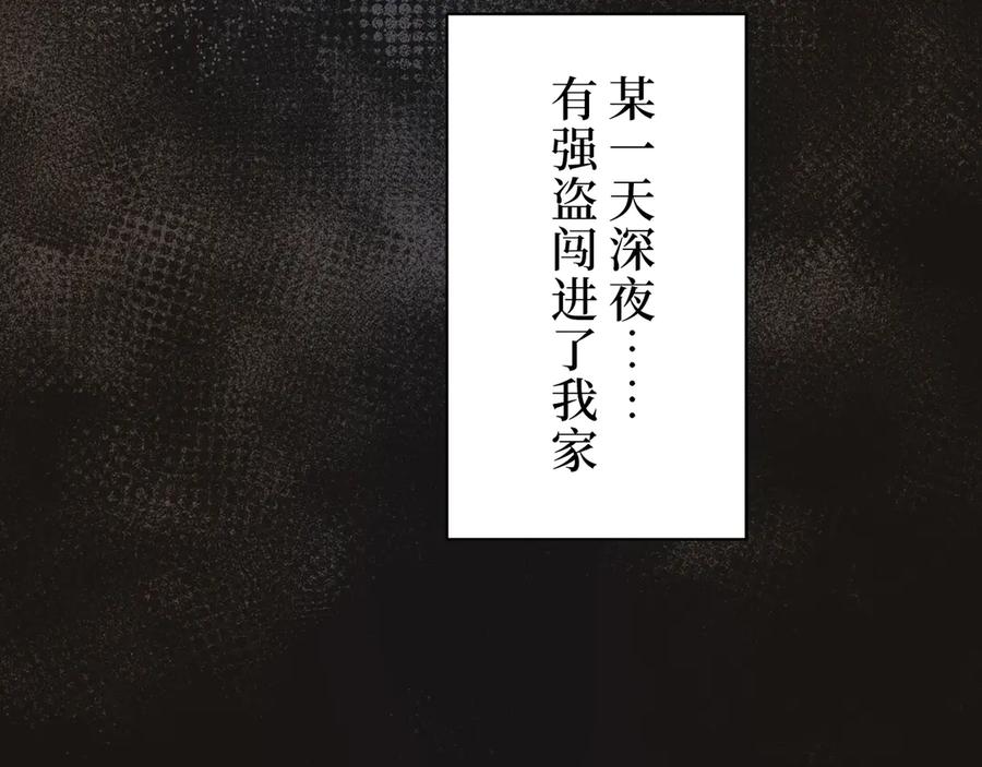《特工重生：最强高中生》第6话 第107页