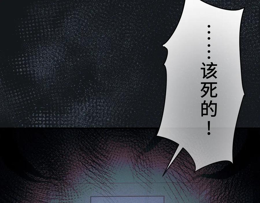 《特工重生：最强高中生》第6话 第54页