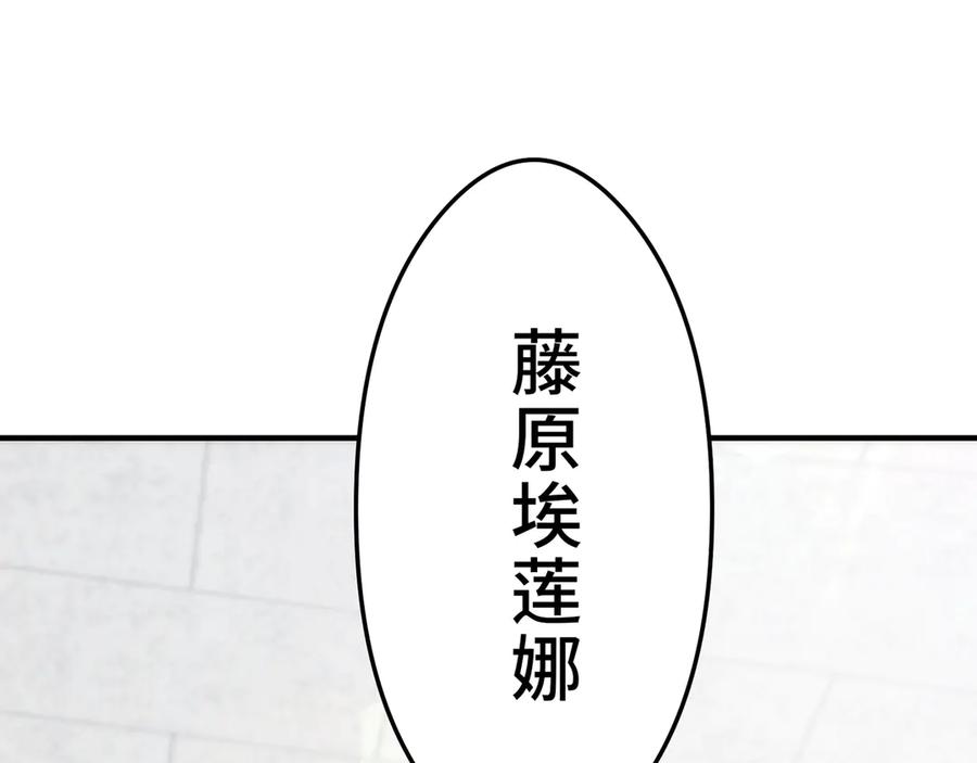 《特工重生：最强高中生》第6话 第252页