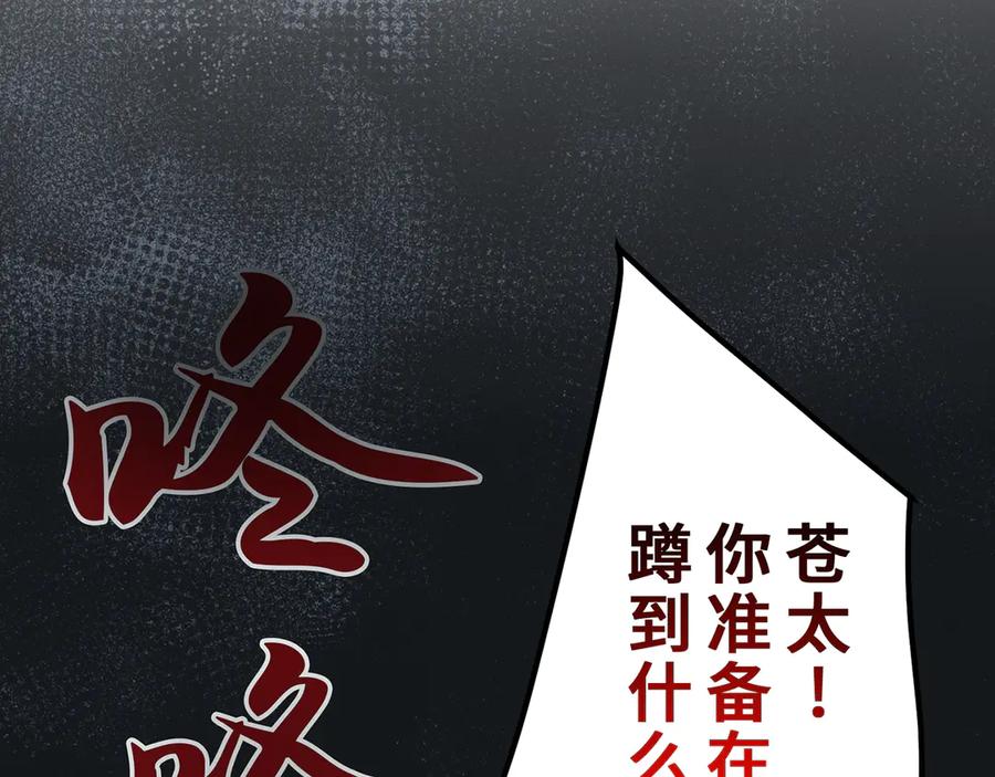 《特工重生：最强高中生》第6话 第30页