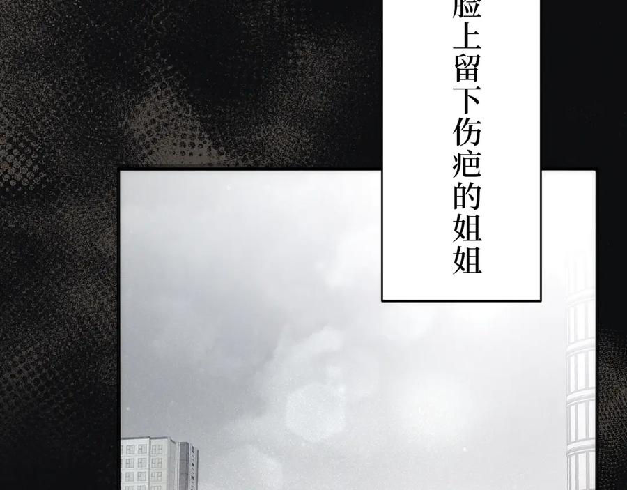 《特工重生：最强高中生》第6话 第120页