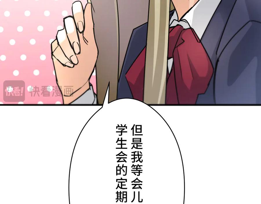 《特工重生：最强高中生》第6话 第276页