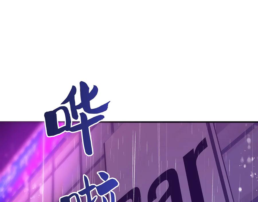 《特工重生：最强高中生》第6话 第2页