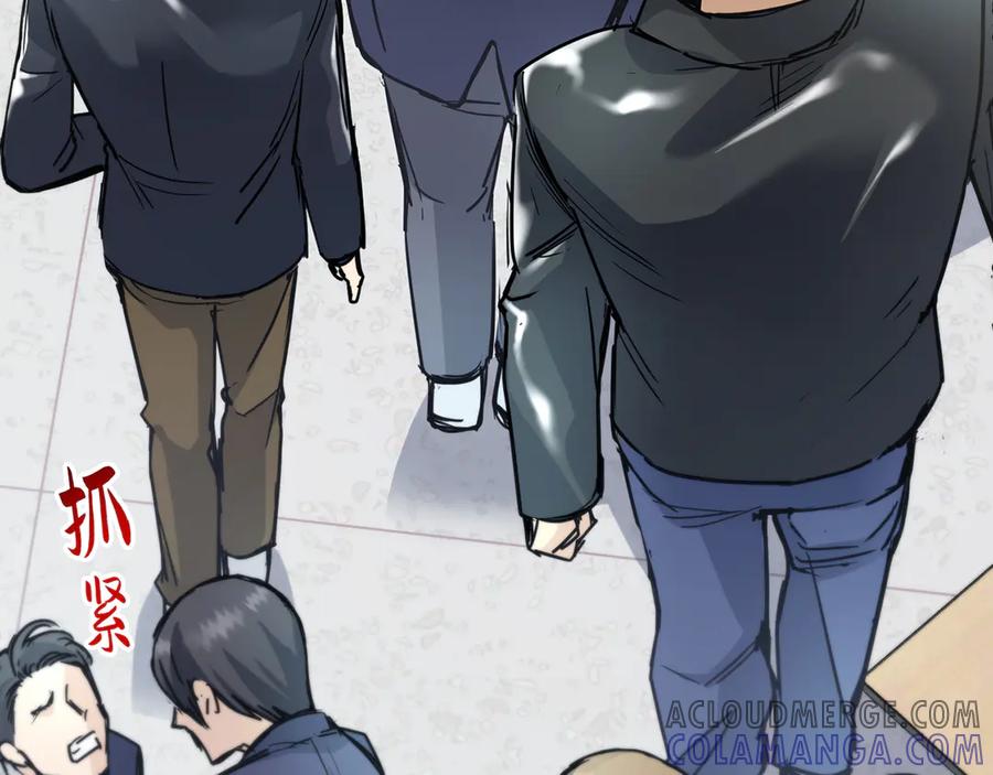 《特工重生：最强高中生》第6话 第309页