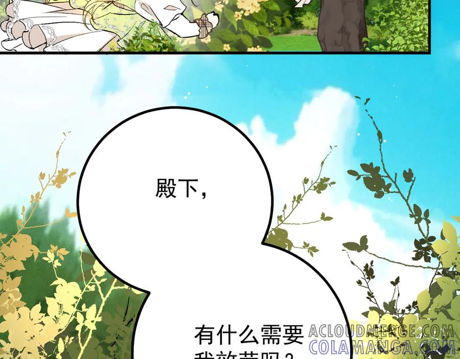 《凯洛斯山的十叶花》第5话 讨厌的皇后 第97页