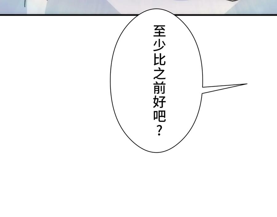 《特工重生：最强高中生》第6话 第204页