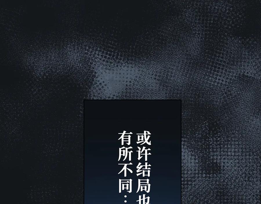 《特工重生：最强高中生》第6话 第50页