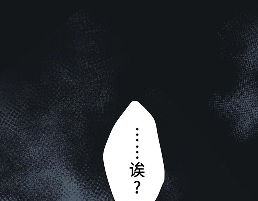 《特工重生：最强高中生》第6话 第71页