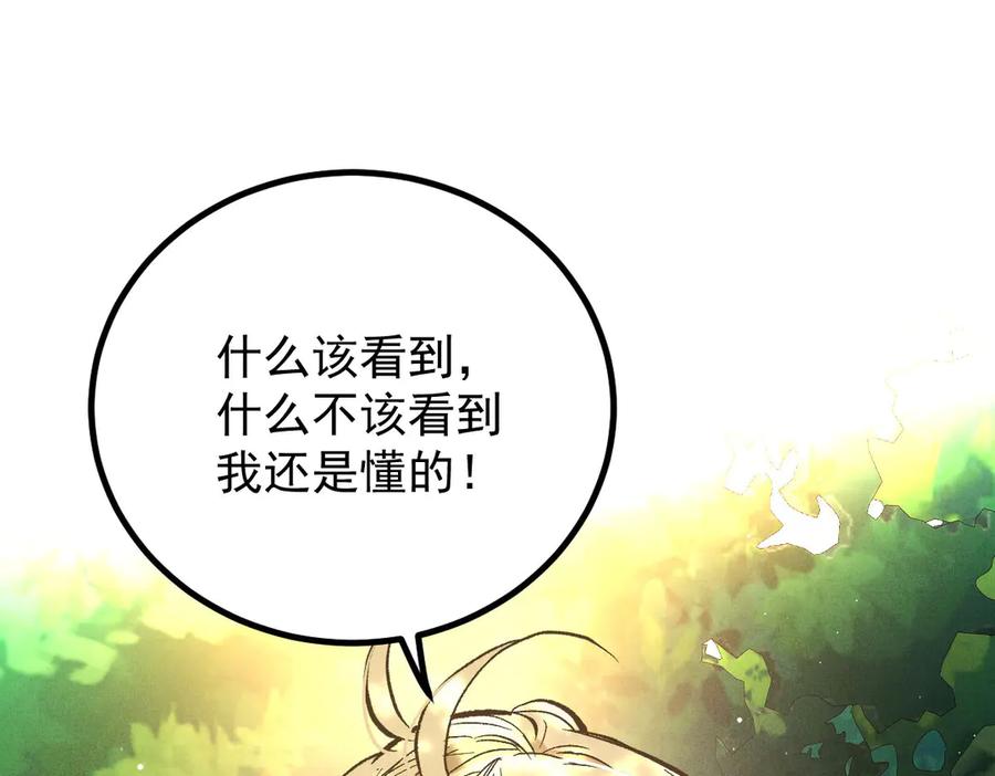 《凯洛斯山的十叶花》第5话 讨厌的皇后 第138页