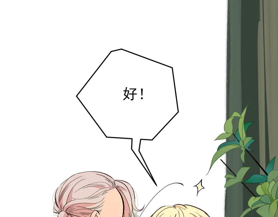 《凯洛斯山的十叶花》第5话 讨厌的皇后 第194页