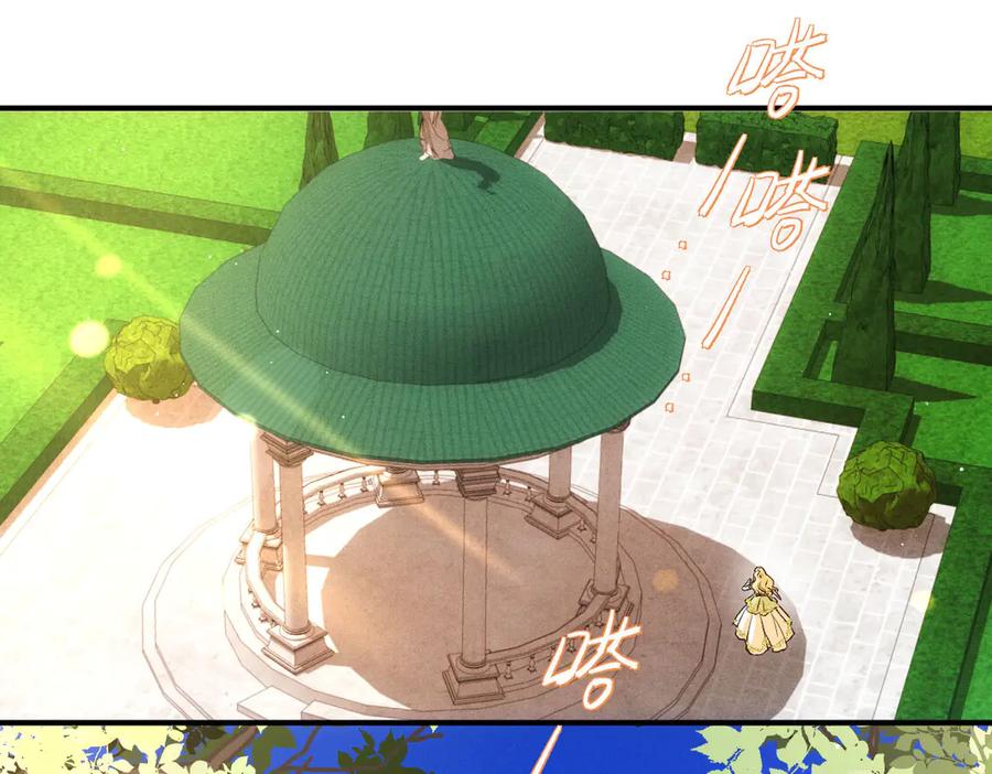 《凯洛斯山的十叶花》第5话 讨厌的皇后 第92页