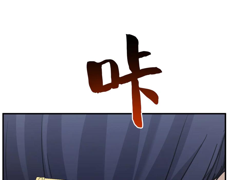 《特工重生：最强高中生》第6话 第194页
