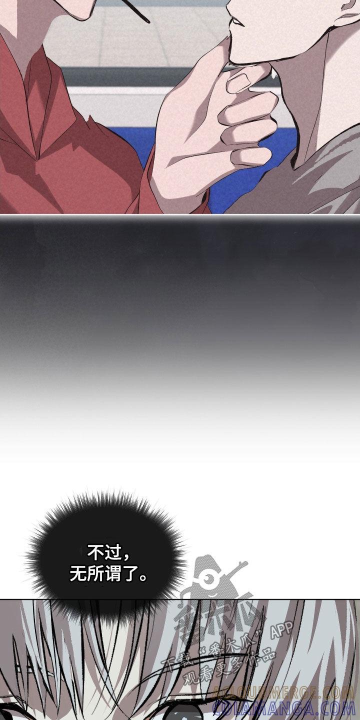 《法外狂徒》第60章：【第二季】心意 第21页