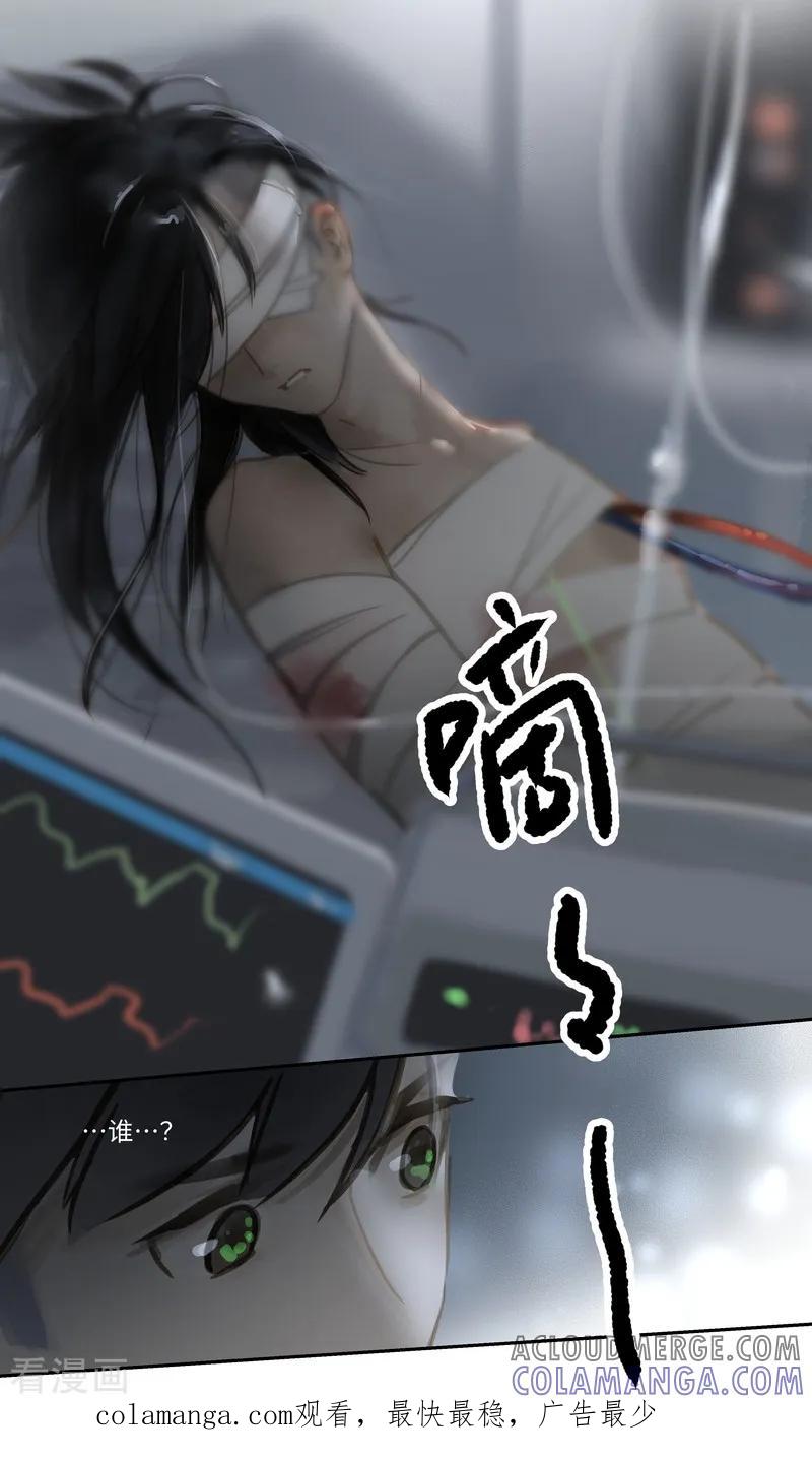 《夜刑者》第63话1 惊梦 第13页