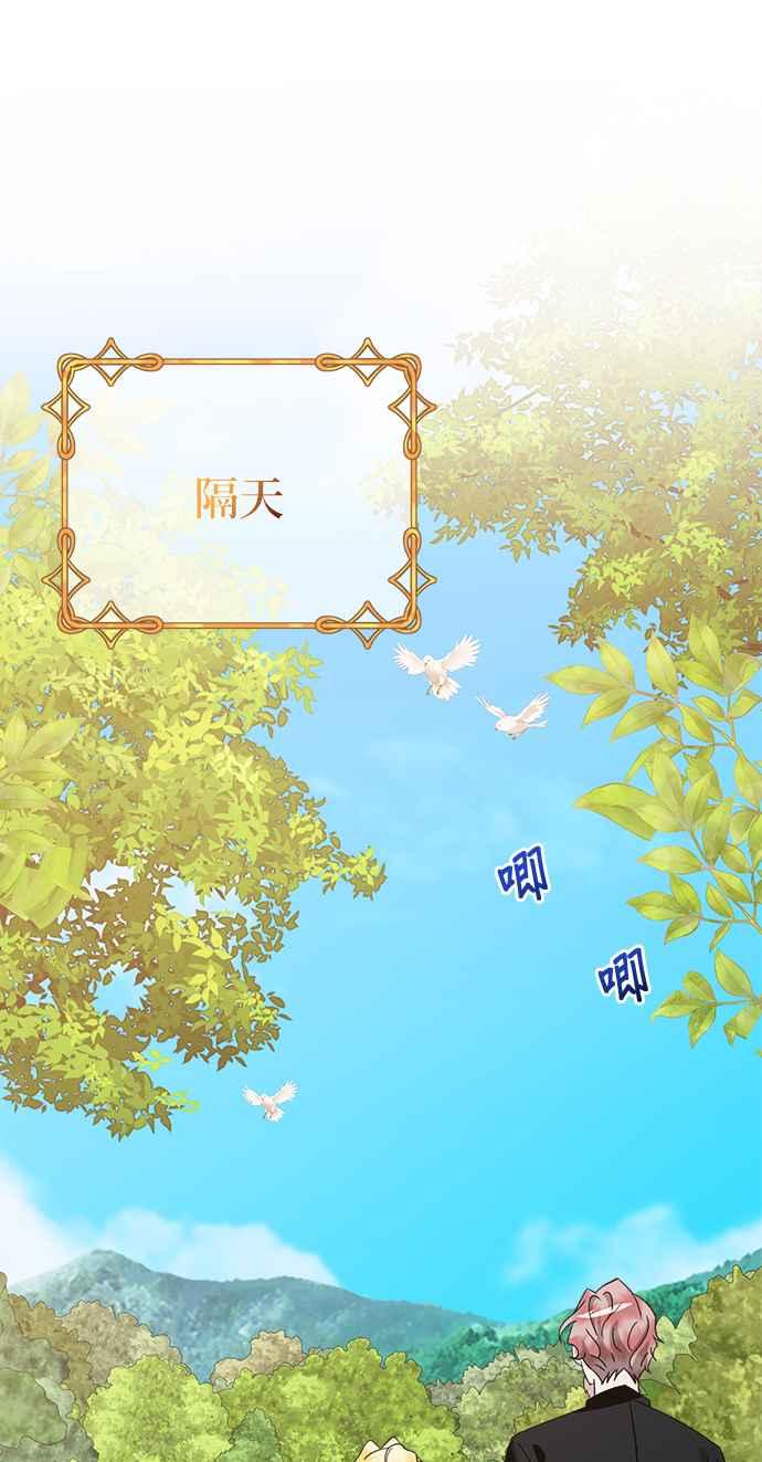 《小小人质太可爱》第69话 第5页
