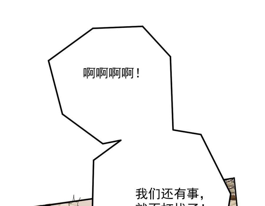 《凯洛斯山的十叶花》第6话 出宫喽！ 第82页