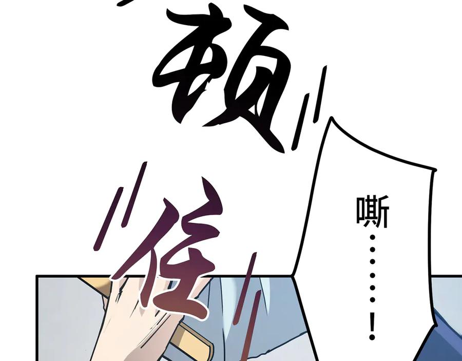 《特工重生：最强高中生》第7话 第38页