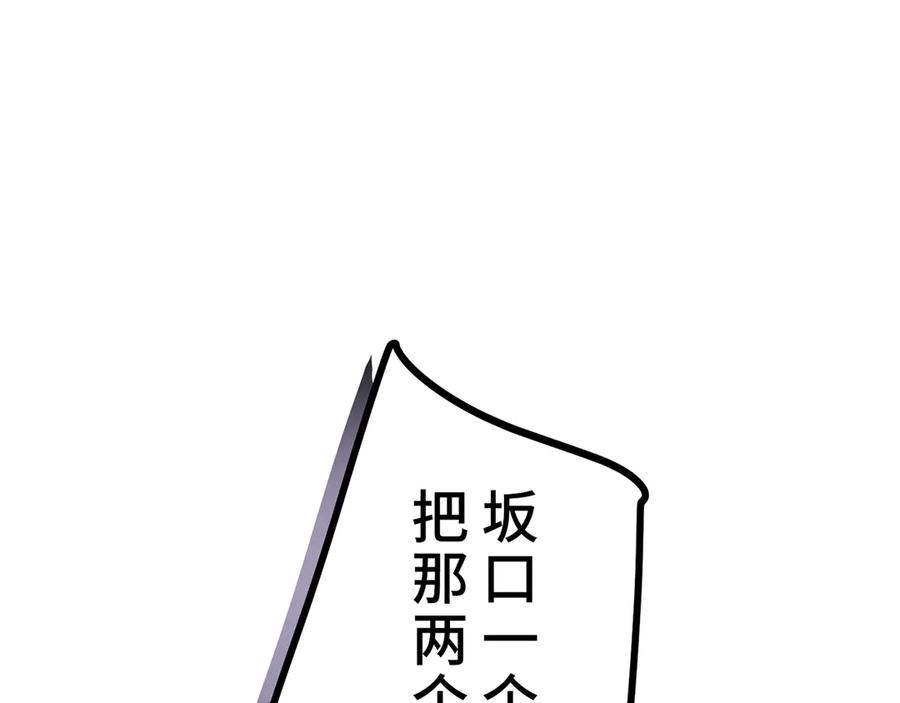 《特工重生：最强高中生》第7话 第231页
