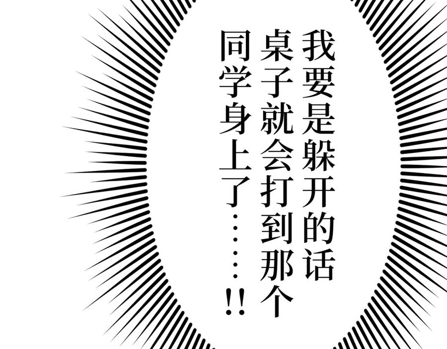 《特工重生：最强高中生》第7话 第160页
