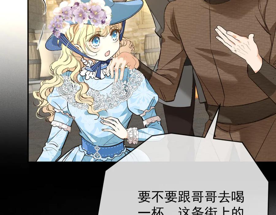《凯洛斯山的十叶花》第6话 出宫喽！ 第76页