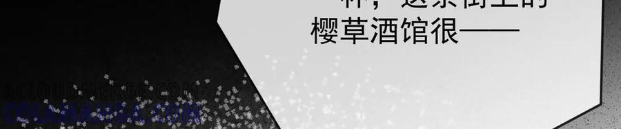 《凯洛斯山的十叶花》第6话 出宫喽！ 第77页