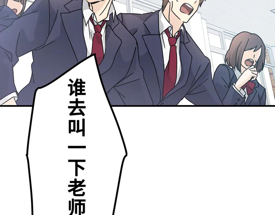 《特工重生：最强高中生》第7话 第136页