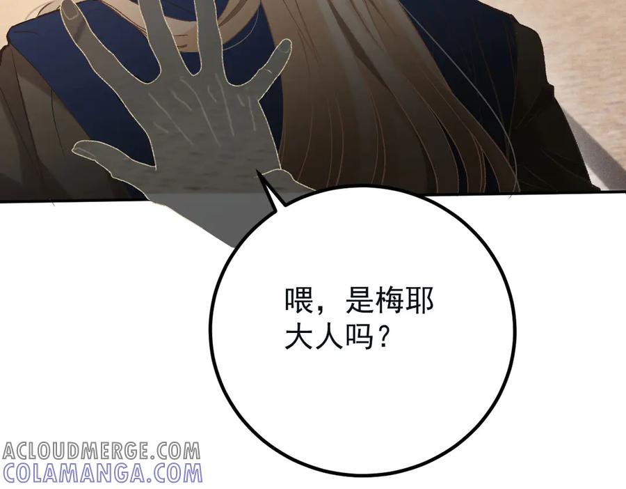 《凯洛斯山的十叶花》第6话 出宫喽！ 第89页
