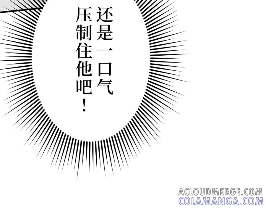 《特工重生：最强高中生》第7话 第109页