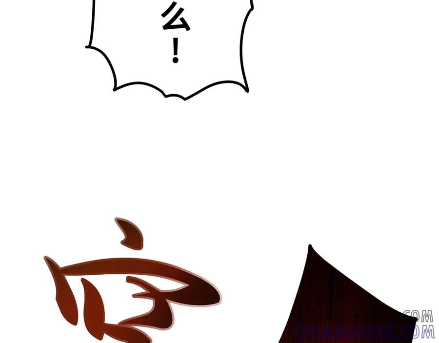 《特工重生：最强高中生》第7话 第29页
