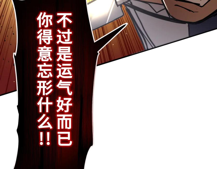 《特工重生：最强高中生》第7话 第32页