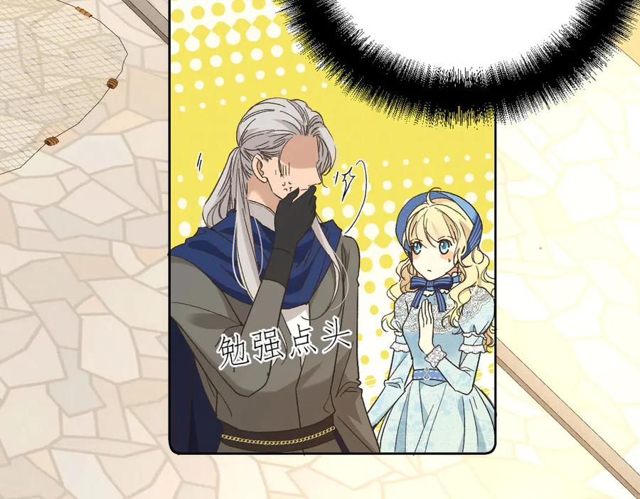 《凯洛斯山的十叶花》第6话 出宫喽！ 第122页