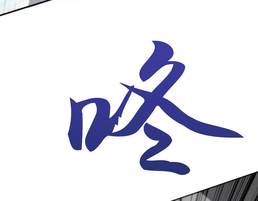 《特工重生：最强高中生》第7话 第178页