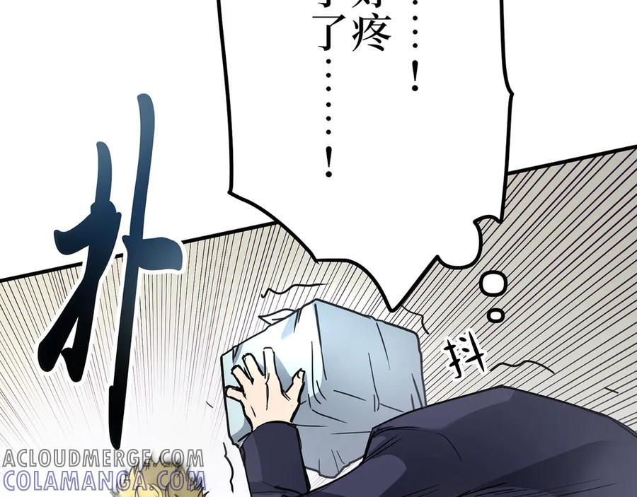 《特工重生：最强高中生》第7话 第41页
