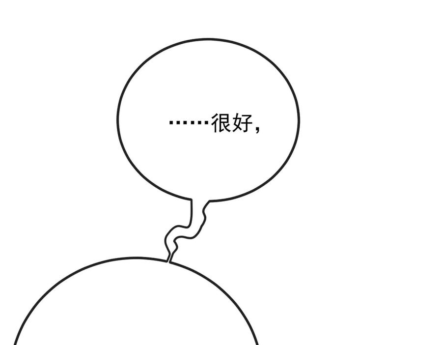 《凯洛斯山的十叶花》第6话 出宫喽！ 第10页