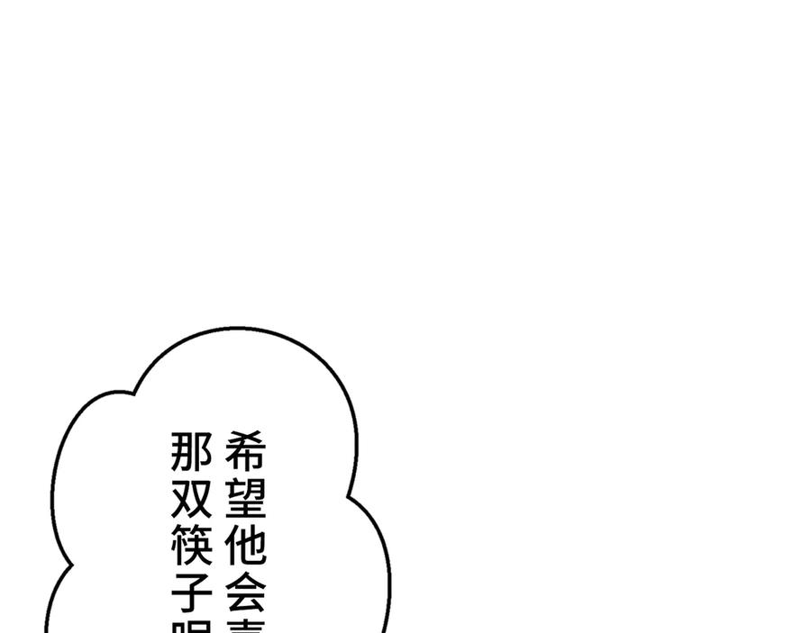 《特工重生：最强高中生》第7话 第84页