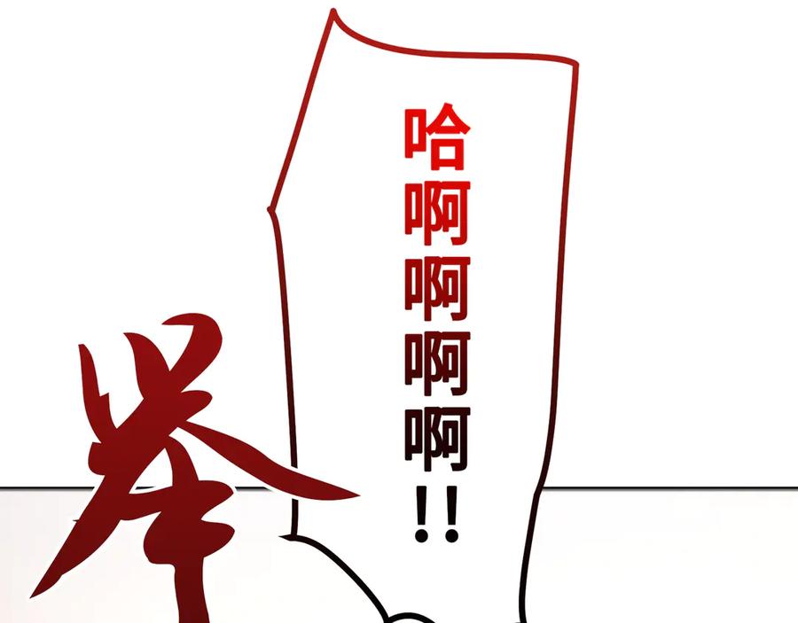 《特工重生：最强高中生》第7话 第138页