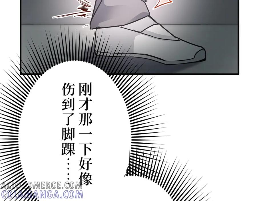 《特工重生：最强高中生》第7话 第189页