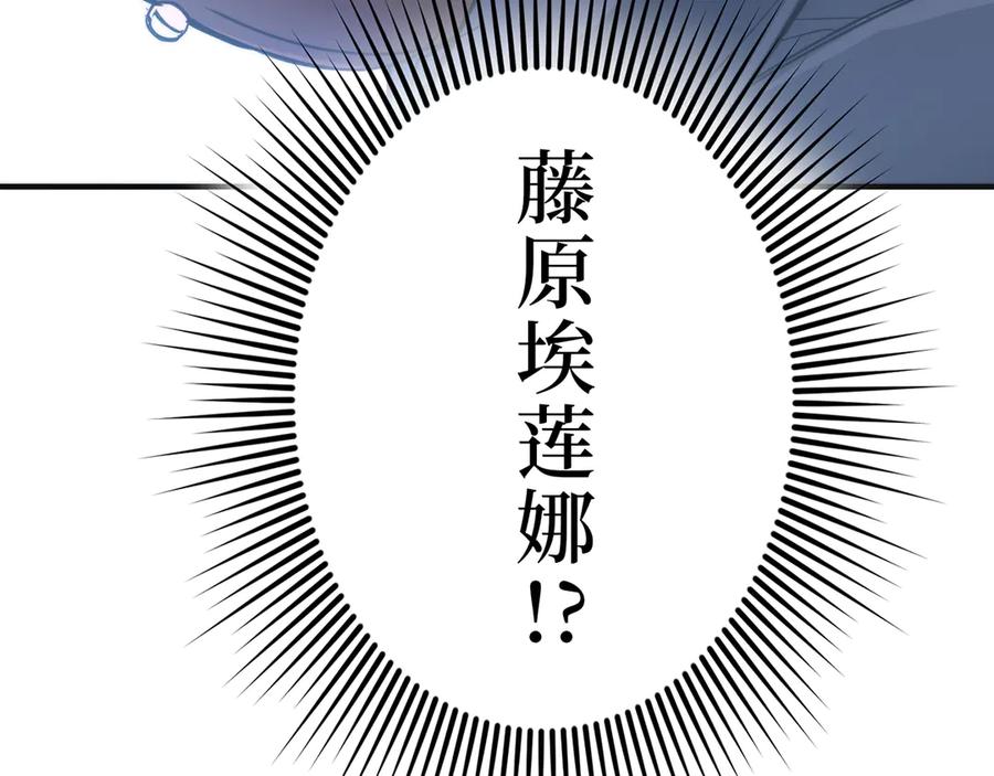 《特工重生：最强高中生》第7话 第168页
