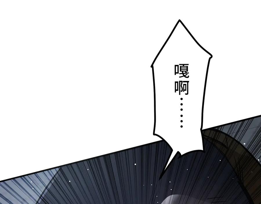 《特工重生：最强高中生》第7话 第128页